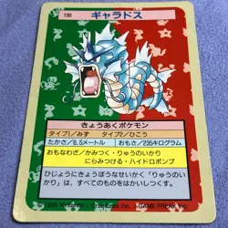 Pokemon Card - Japanese Topsun - Gyarados - No.130 - Green Back - #3341 - Image 2