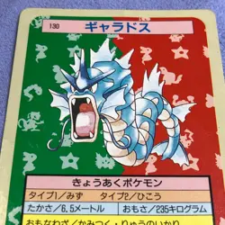 Pokemon Card - Japanese Topsun - Gyarados - No.130 - Green Back - #3341 - Image 3