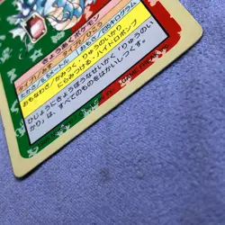 Pokemon Card - Japanese Topsun - Gyarados - No.130 - Green Back - #3341 - Image 4