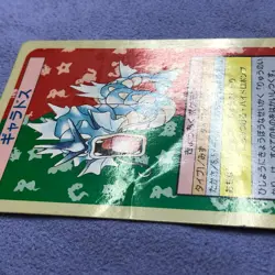 Pokemon Card - Japanese Topsun - Gyarados - No.130 - Green Back - #3341 - Image 5