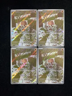 2025 Pokemon TCG Japanese Battle Partners Swinub #SV9 106/100 AR Lot*4 JA75 - Image 2