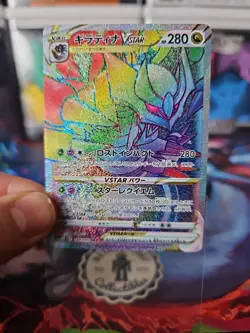 Pokemon JPN Giratina VStar Rainbow Rare Lost Abyss s11 120/100 NM - Image 3