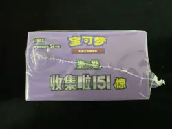 2025 Pokemon S-Chinese Collection 151C Surprise Slim Sealed Box 15 Packs #2 VB12 - Image 4