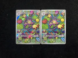 2025 Pokemon TCG Japanese Inferno X Ambipom #M2 092/080 AR Art Rare Lot*2 JA75 - Image 1
