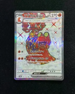 2024 Pokemon TCG JPN S&V Magcargo ex H SV5a 080/066 SR Super Rare Holo JA75 - Image 1