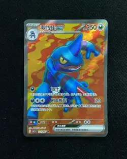 2025 Pokemon TCG S-CHN S&V Toxicroak ex G CSV1C 144/127 SR Super Rare Holo JA75 - Image 1