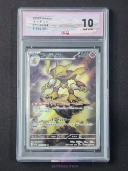 2025 Pokemon TCG Japanese Alakazam M1S 071/063 AR Mega Symphonia #2169 ACG 10 - Image 1