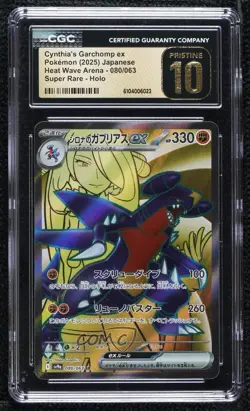 Super Rare - Cynthia's Garchomp Japanese Pokemon SV9a: Heat Wave Arena CGC 10 - Image 1