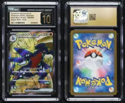 Super Rare - Cynthia's Garchomp Japanese Pokemon SV9a: Heat Wave Arena CGC 10 - Image 3
