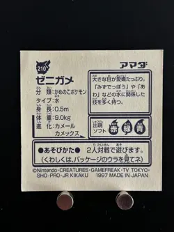 Squirtle Pokemon Sticker Amada 210 Japanese Anime Game Collection From JAPAN I - Image 3
