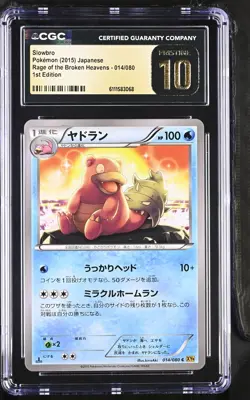 CGC 10 Slowbro 014/080 Rage Of The Broken Heavens Japanese Pokemon Card TCG 068 - Image 1