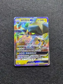 2022 Pokemon TCG S-Chinese Card csM1bC 066/151 RR Vikavolt GX j05 SE58 - Image 1