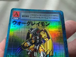Wargreymon Holo St-61 2000 Digimon Card Game (2) - Image 2