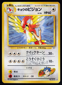 Koga's Pidgeotto No 017 Pokemon Gym Challenge Japanese Rare - Image 2