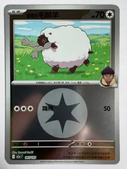 Pokemon TCG Chinese Hop's Wooloo 141/193 Reverse Holo M2A F Mega Dream ex - Image 1