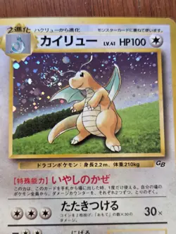 Pokemon Dragonite Holo Game Boy Promo #149 Japanese 1998 Swirl LP - Image 3