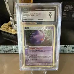 CGC 9 Gengar 5/92 Pokemon (2006) EX Legend Maker Traditional Chinese Holo - Image 1