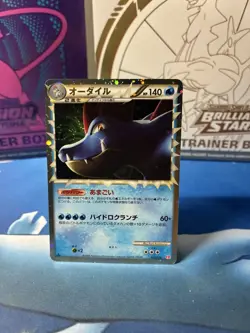 Feraligatr PRIME HOLO RARE Japanese Pokemon TCG 2009 025/070 Heartgold🌊 - Image 1