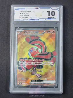2025 Pokemon TCG Japanese Oricorio ex M2 095/080 SR Inferno X Holo #2560 ACG 10 - Image 1