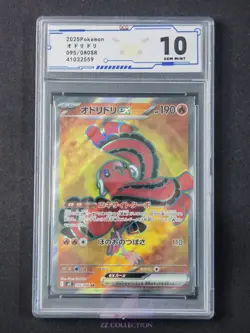 2025 Pokemon TCG Japanese Oricorio ex M2 095/080 SR Inferno X Holo #2559 ACG 10 - Image 1