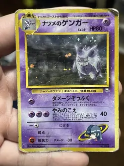 1999 Pokemon Challenge from the Darkness JP Sabrina's Gengar Rare Holo #094 - Image 1