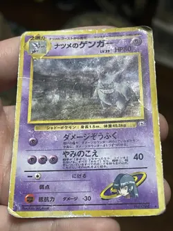 1999 Pokemon Challenge from the Darkness JP Sabrina's Gengar Rare Holo #094 - Image 2