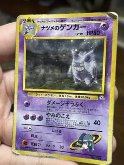 1999 Pokemon Challenge from the Darkness JP Sabrina's Gengar Rare Holo #094 - Image 3