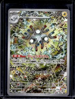 2024 Pokemon SV Super Electric Breaker JP sv8 Magneton Art Rare #112/106 - Image 1