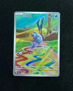 2025 Pokemon TCG S-Chinese Frigibax G CSV3C 131/130 AR JA75 - Image 1