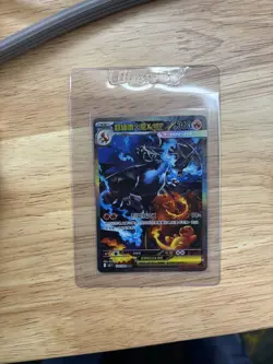 Mega Charizard x ex 2025 Pokemon Inferno x M2 T-Chinese SAR 110/080 M2F - Image 2