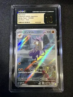 ✨✨ CGC 10 PRISTINE Mienshao 132/086 White Flare Japanese Art Rare Pokemon Card - Image 1