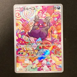 Morpeko AR 076/066 Scarlet & Violet sv4K Pokemon Card Japanese Near Mint #12127 - Image 1