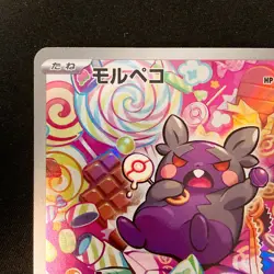 Morpeko AR 076/066 Scarlet & Violet sv4K Pokemon Card Japanese Near Mint #12127 - Image 3
