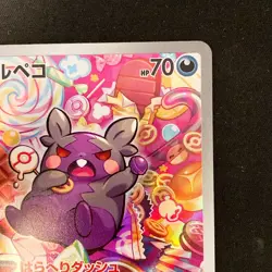 Morpeko AR 076/066 Scarlet & Violet sv4K Pokemon Card Japanese Near Mint #12127 - Image 4