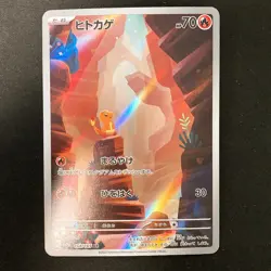 Charmander AR 168/165 151 sv2a Pokemon Card Japanese Near Mint #12131 - Image 1