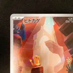 Charmander AR 168/165 151 sv2a Pokemon Card Japanese Near Mint #12131 - Image 3