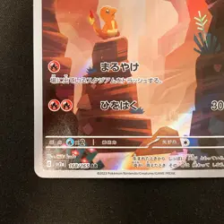 Charmander AR 168/165 151 sv2a Pokemon Card Japanese Near Mint #12131 - Image 5