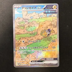 Iron Hands ex SAR 088/066 Future Flash sv4M Pokemon Card Japanese #12136 - Image 1