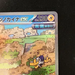 Iron Hands ex SAR 088/066 Future Flash sv4M Pokemon Card Japanese #12136 - Image 4