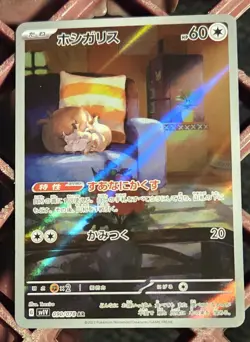 Skwovet AR 090/078 Violet ex sv1V Pokemon Card Japanese - Image 1