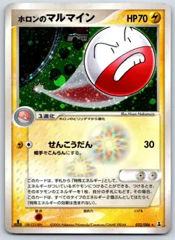 Holon's Electrode - EX Delta Species 032/086 Holo Rare 1st Ed Pokemon Card LP - Image 1