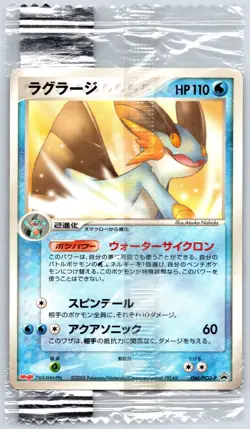 Swampert - Meiji Chocolate 066/PCG-P Black Star Promo Pokemon Card Sealed - Image 1