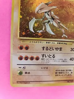 Kabutops Holo Japanese Fossil Pokemon Card WOTC - Image 2