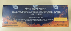 MTG Magic the Gathering Core Set 2014 Korean Booster Box - Image 3