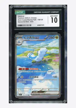Pokemon CGC 10 GEM MINT Altaria ex SAR 2025 156/129 CSV5C S.Chinese - Image 1