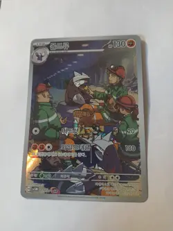 Excadrill EX 079/071 AR SV5M Cyber Judge Korean Pokemon Card - Image 1