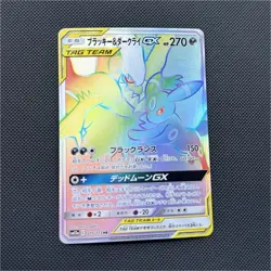 Pokemon Umbreon & Darkrai GX Hyper Rare Tag Team Full Art Holo 215/173 Japanese - Image 1