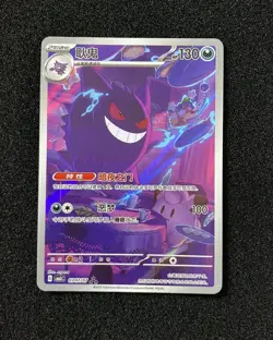 2025 Pokemon TCG Chinese Gem Pack Vol.3 Exclusive Gengar CBB3C 03 07/07 #3 JJ80 - Image 1
