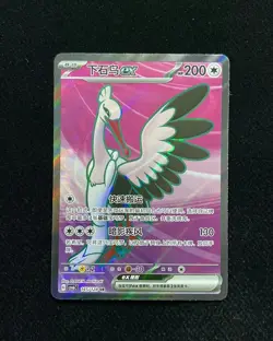2025 Pokemon TCG S-Chinese Bombirdier ex #CSV6C 145/128 SR Super Rare Holo YE60 - Image 1
