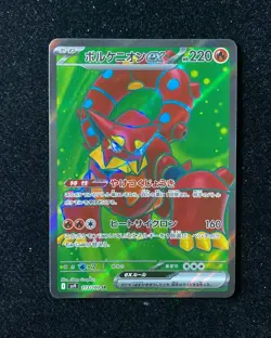 2025 Pokemon TCG Japanese Volcanion EX Super Rare SV9 113/100 SR J6 JA75 - Image 1